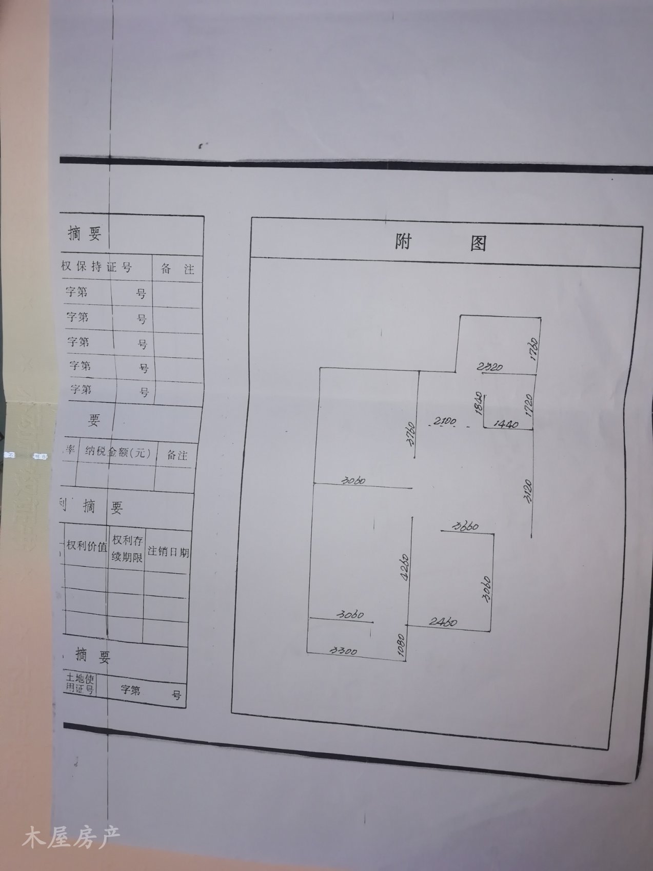 大安区大安精装3室2厅1卫二手房出售13