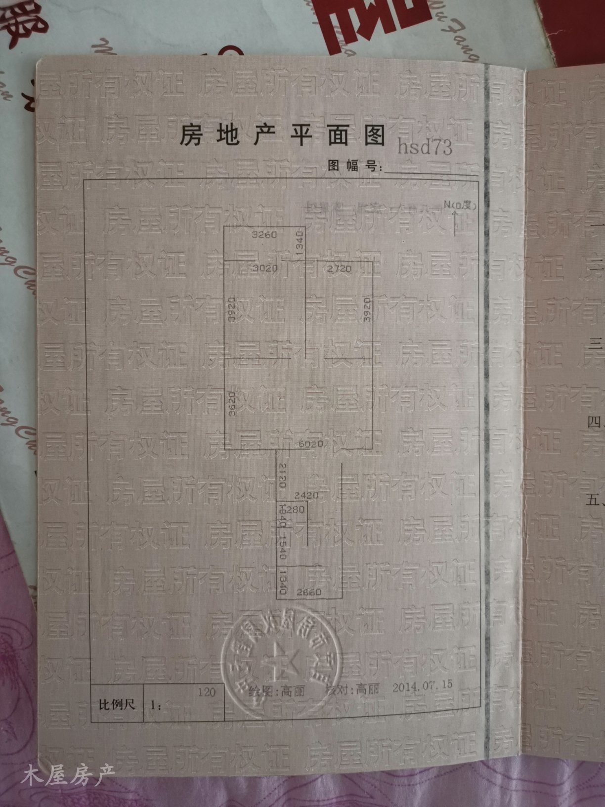 大安区大安普通2室2厅1卫二手房出售13