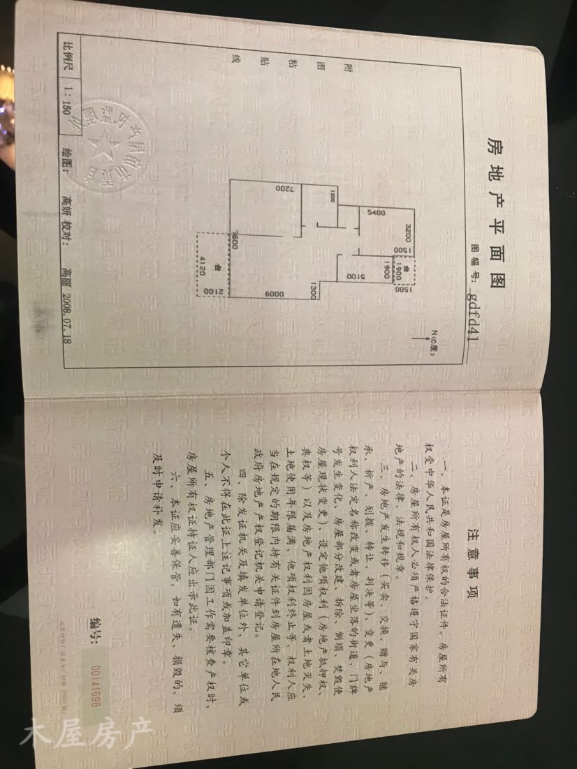 自流井区光大街精装3室2厅1卫二手房出售9