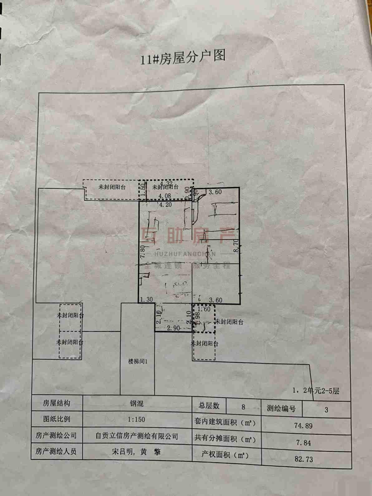 自流井区自由路精装2室2厅1卫二手房出售12