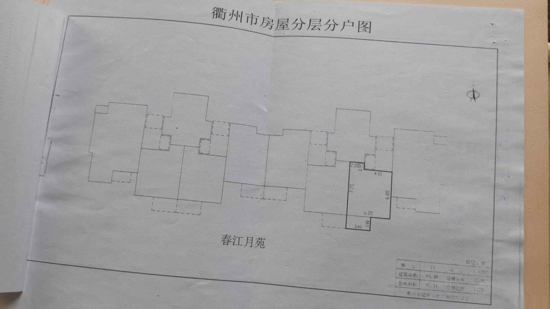 柯城区城西普通3室2厅2卫二手房出售4