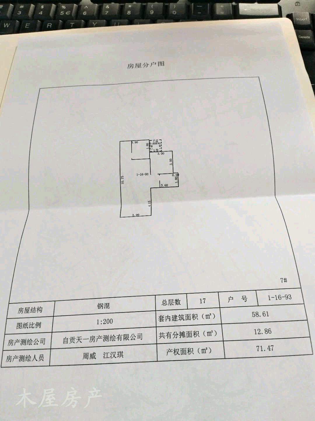 云舒佳苑A区2室2厅1卫毛坯16楼出售-云舒佳苑A区二手房价