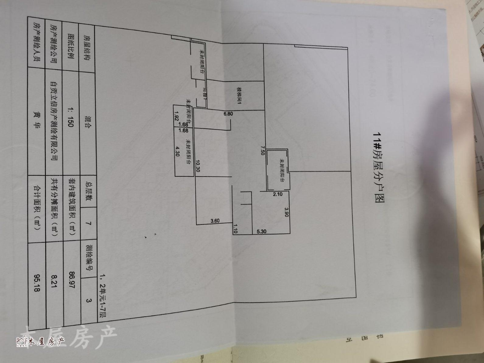 沿滩区沿滩新城毛坯3室2厅1卫二手房出售13