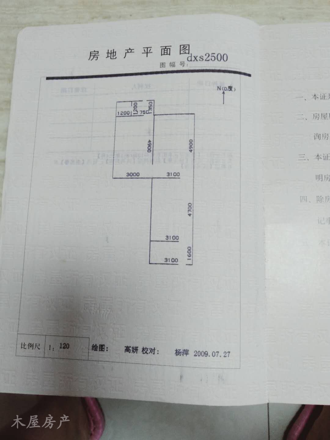 自流井区自流井精装2室2厅1卫二手房出售13