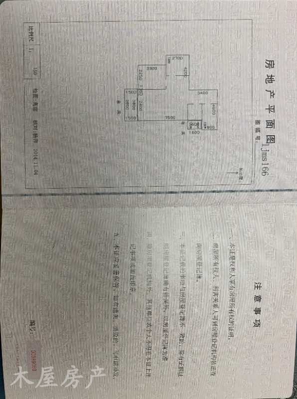 自流井区汇西普通2室2厅1卫二手房出售13