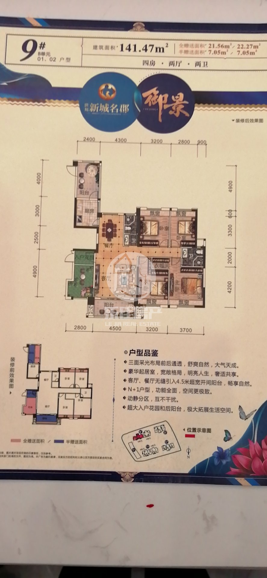 世邦新城名郡,世邦一期  十字路口位置好  四房两厅两卫出售 143平8