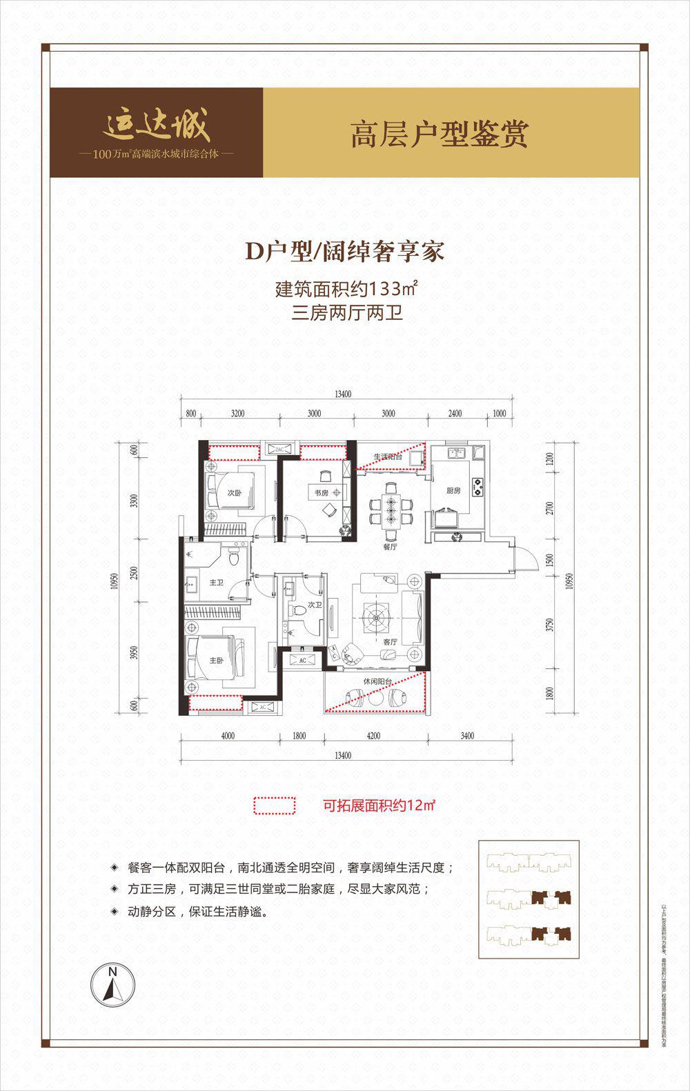 澧县城南精装3室2厅2卫二手房出售12