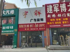 细河区|祥宇一品-室-厅-卫出售|买房租房佣金全返