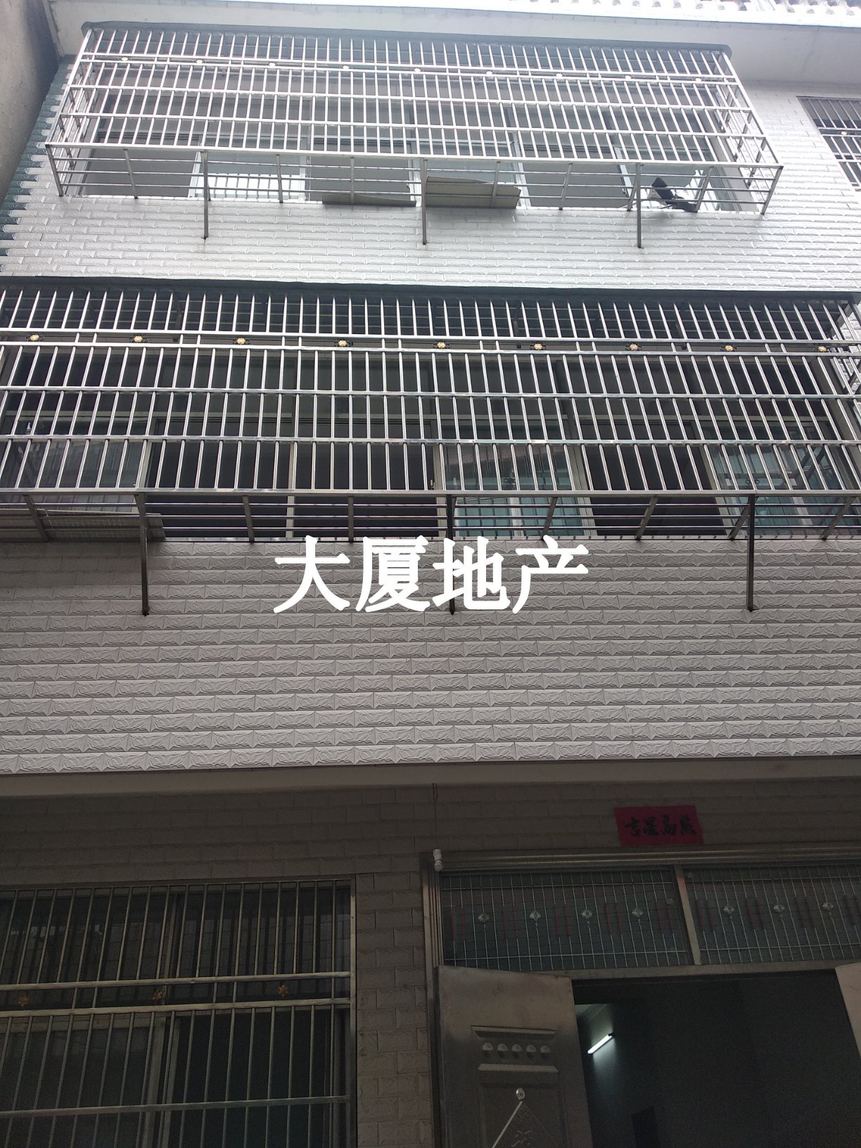电力街两列半3层，带装修-单门独院二手房价