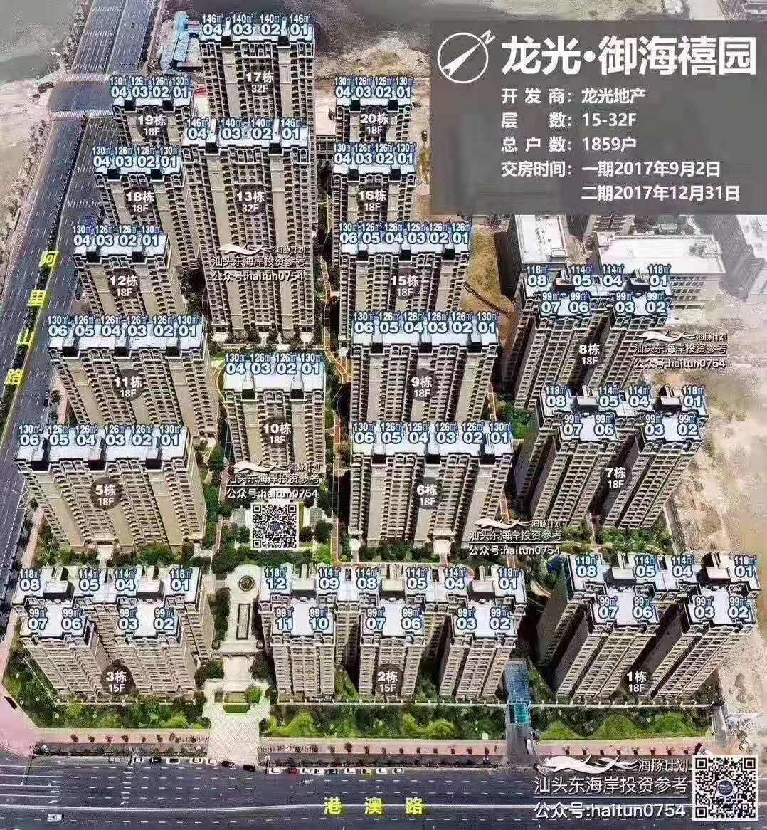 御海禧园,御海禧园 140平 带车位另计12