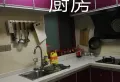 世纪山水精装修3房，可按揭7
