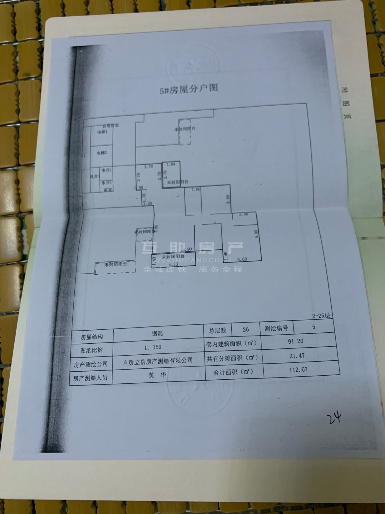 大安区仁和路精装3室2厅2卫二手房出售14