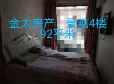 五原县|景观花苑2室2厅2卫出售