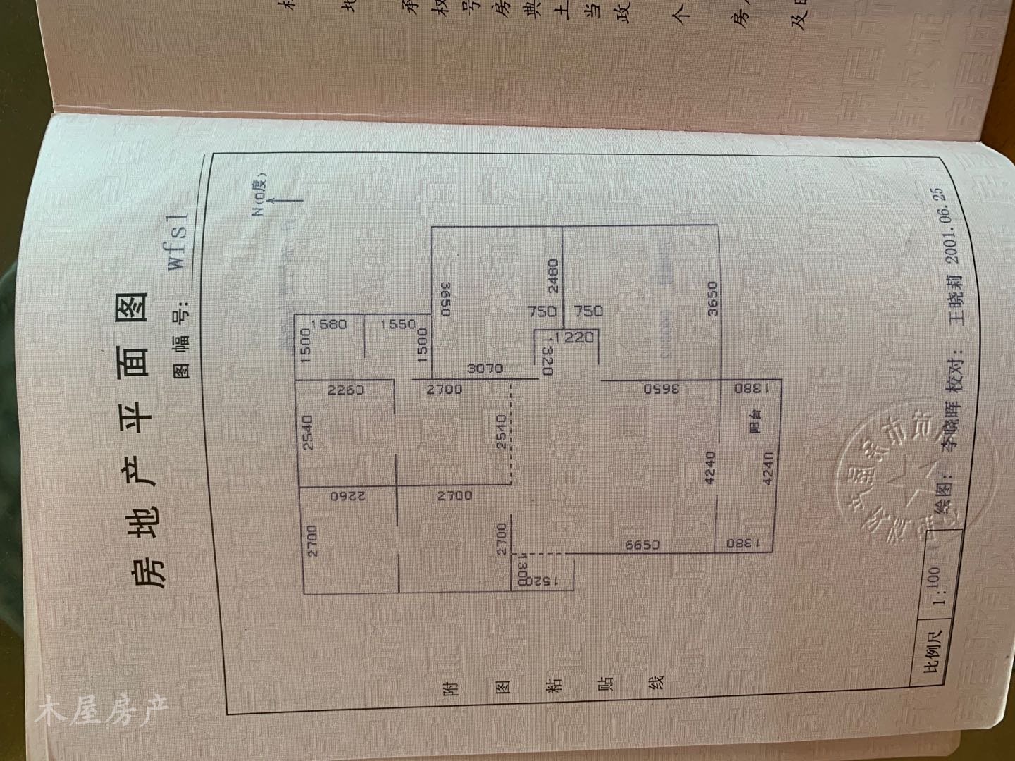 大安区大安精装3室2厅1卫二手房出售12