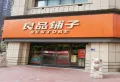 平安光谷春天小区图片36