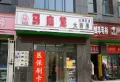 平安光谷春天小区图片35