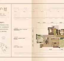 北宸阳光户型信息7