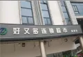 保利圆梦城十区小区图片26