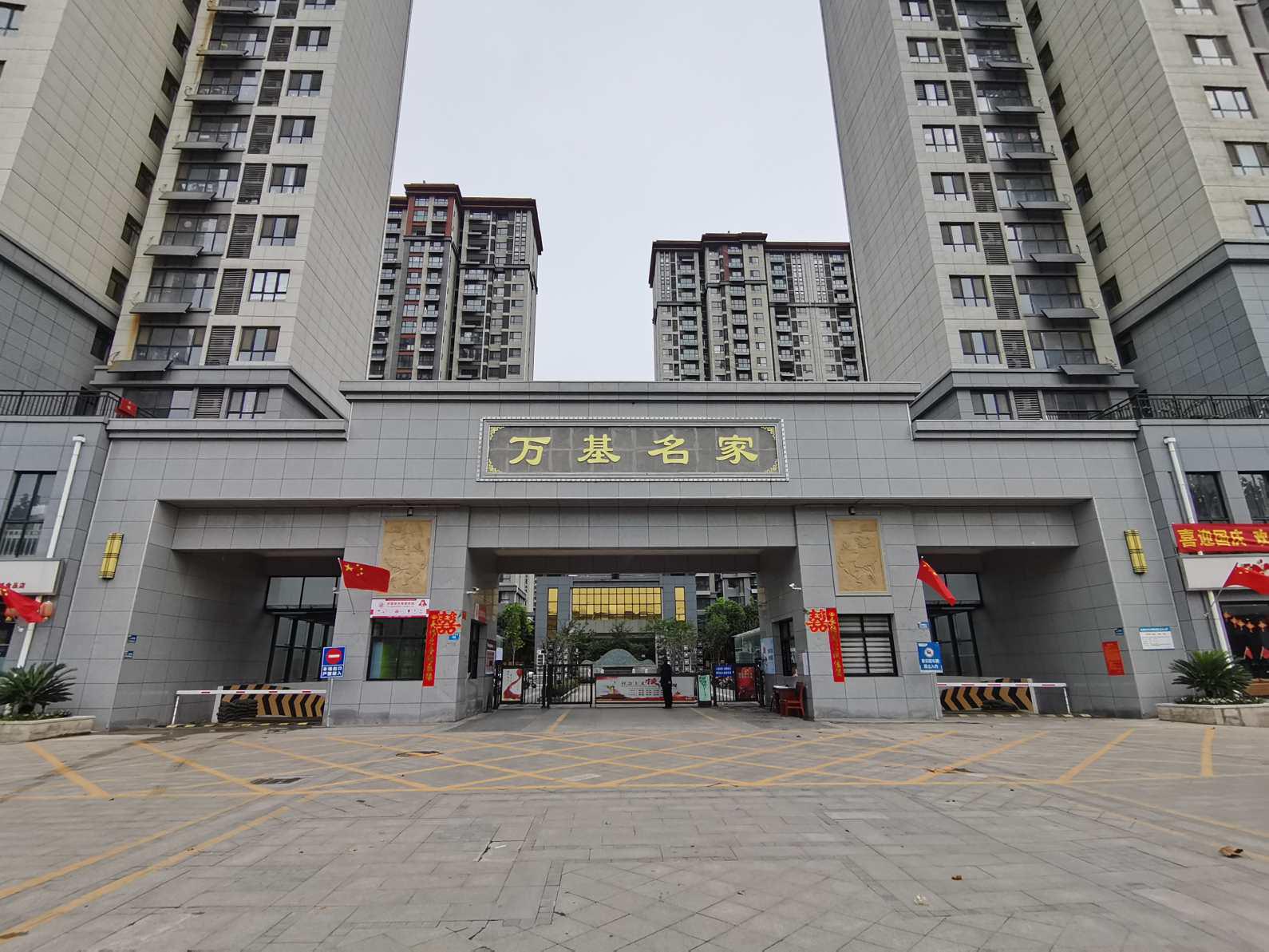 万基名家小区图片