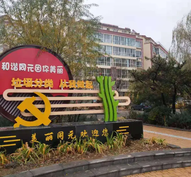 同元印象小区图片4