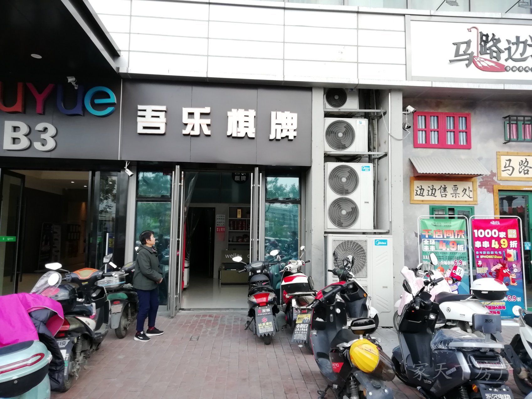 新城吾悦广场,吾悦西边临街门面 汉庭酒店隔壁 可多种经营 主干道 人流量大12