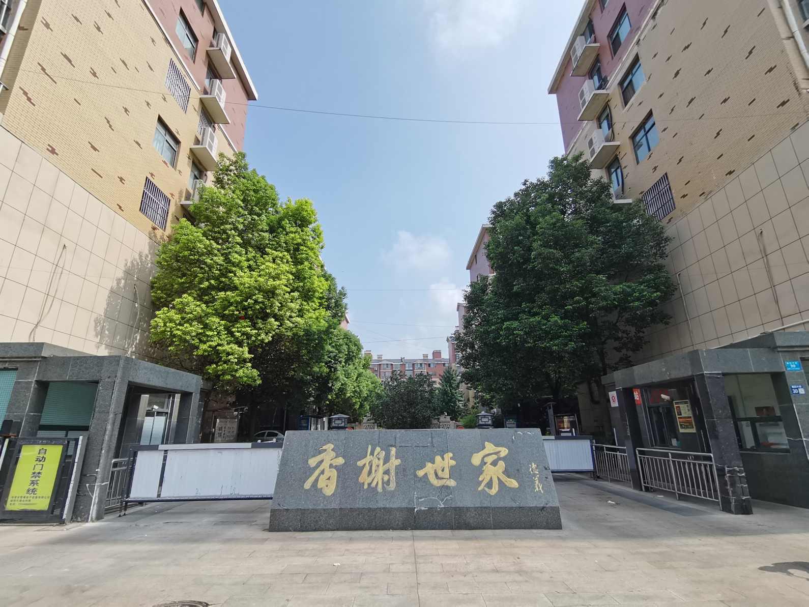 香榭世家小区图片