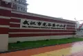 中建大公馆小区图片24