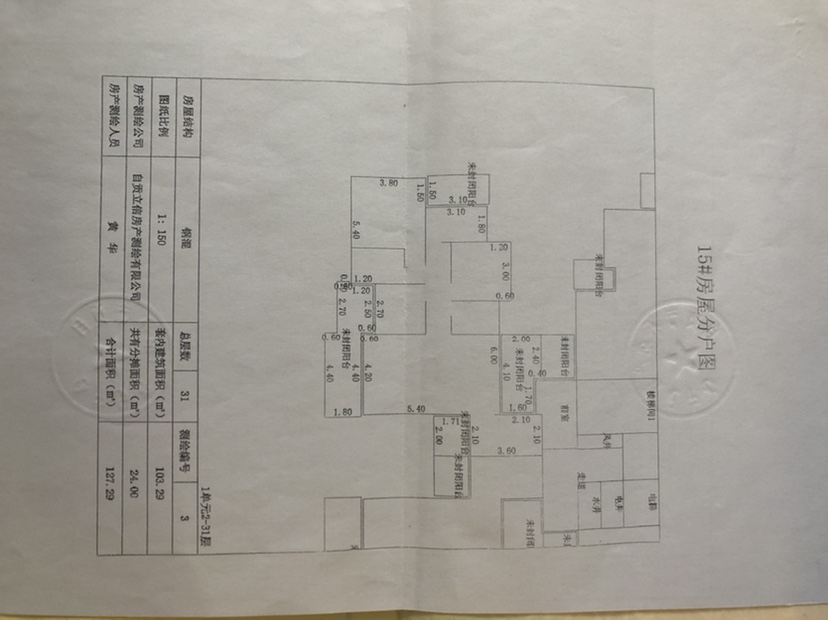 沿滩区沿滩新城精装4室2厅2卫二手房出售13