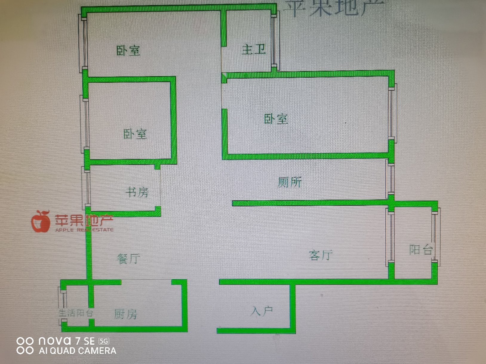 涪城区跃进路毛坯4室2厅2卫二手房出售14