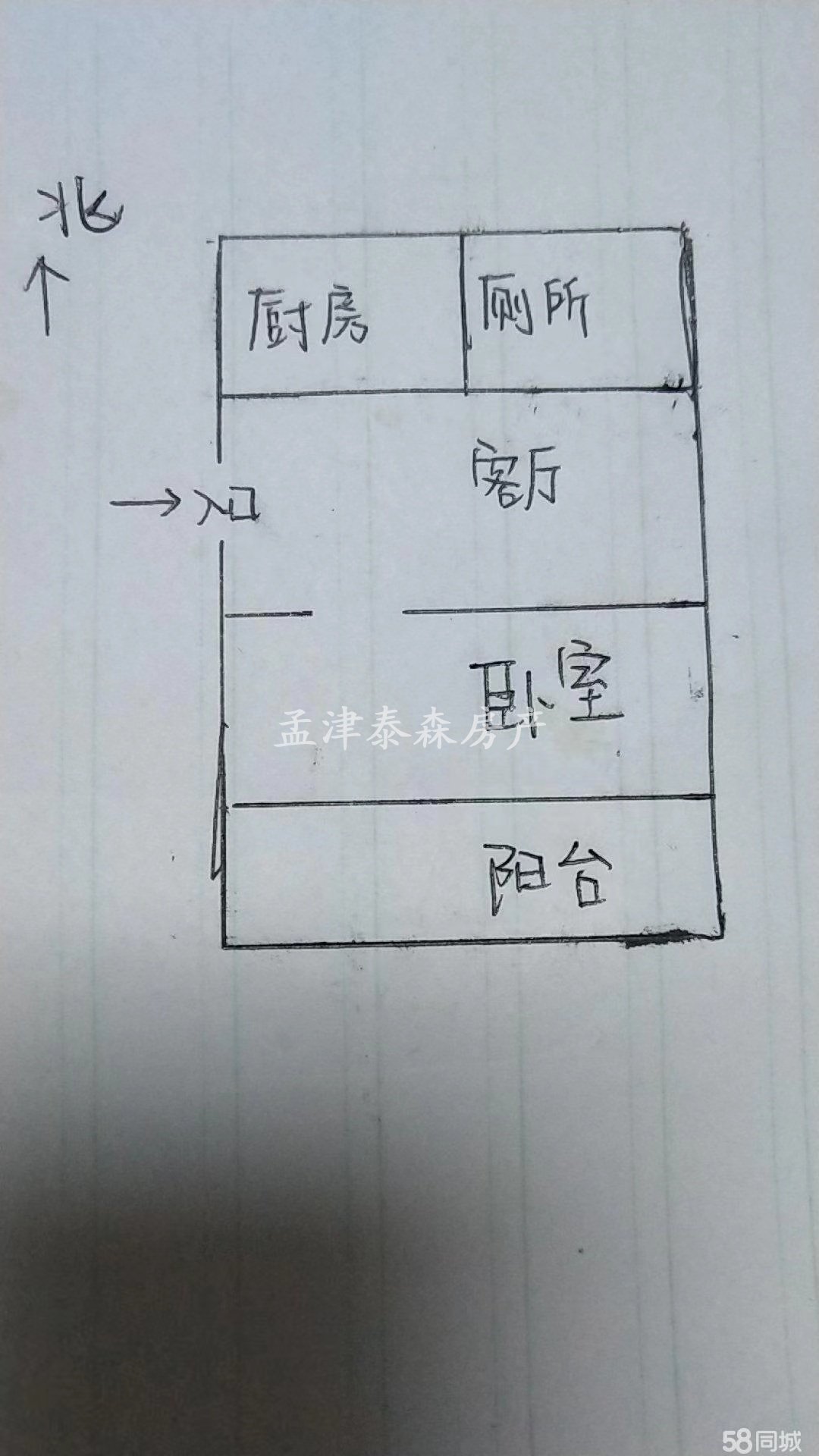 南北通透，户型好，采光好，屋内简单装修-孟津县西苑小区二手房价