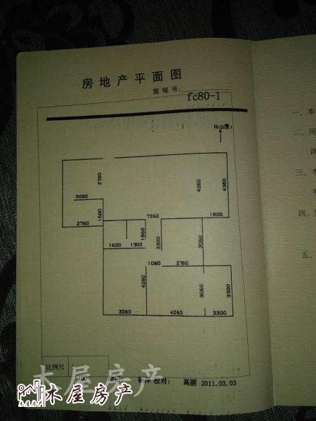 沿滩区沿滩新城毛坯3室2厅2卫二手房出售11