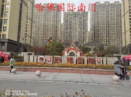 哈佛国际-埇桥区埇桥安徽省宿州市埇桥区银河四路