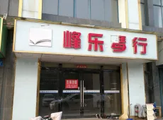 连云区|四季花城老A区0室0厅0卫出售|买房租房佣金全返
