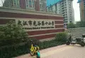 东林外庐小区图片19