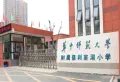 东方莱茵小区图片32