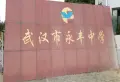 汉阳大道小区图片12