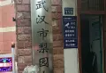 团结名居兰园小区图片14