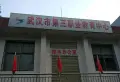 铁路和谐家园小区图片13