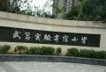 团结名居兰园小区图片16