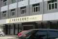 现代花园B区小区图片16