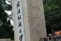 锦绣良缘小区图片18