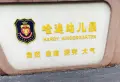 江南新天地B区小区图片49