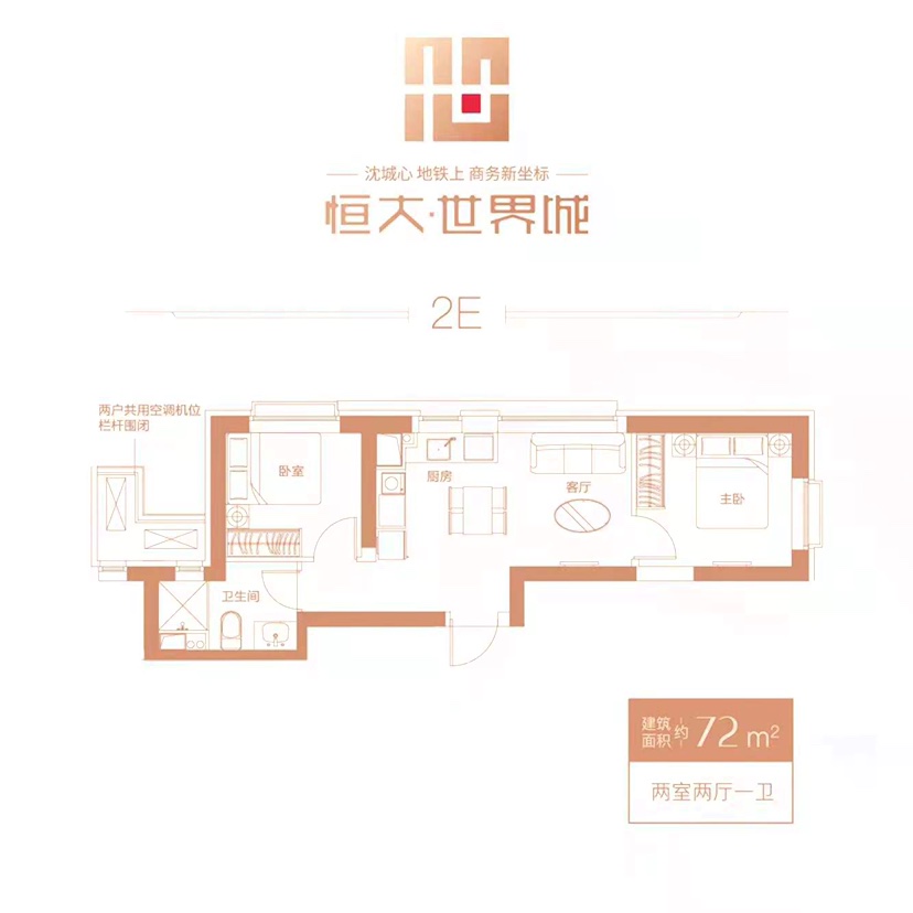 于洪区于洪精装2室2厅1卫二手房出售11