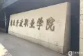 绿之苑小区图片21