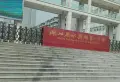 安顺家园小区图片26