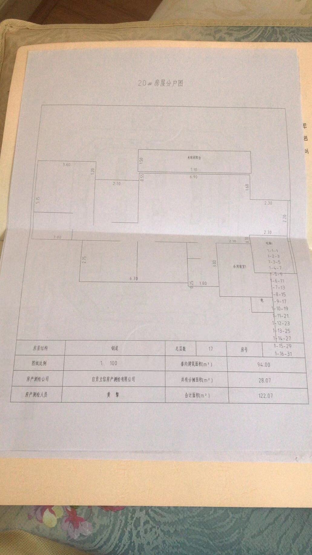 沿滩区沿滩新城精装4室2厅2卫二手房出售15