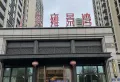 上实雍景湾小区图片1