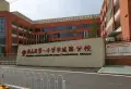 丽岛花园兰园小区图片17