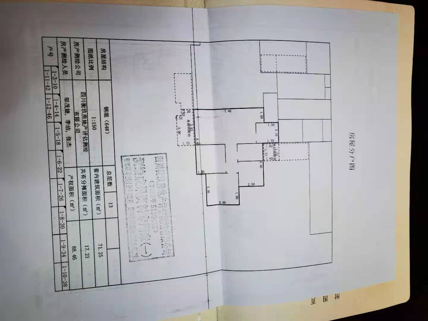 自流井区自流井豪装3室2厅1卫二手房出售13