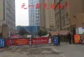 元一新天地小区图片1